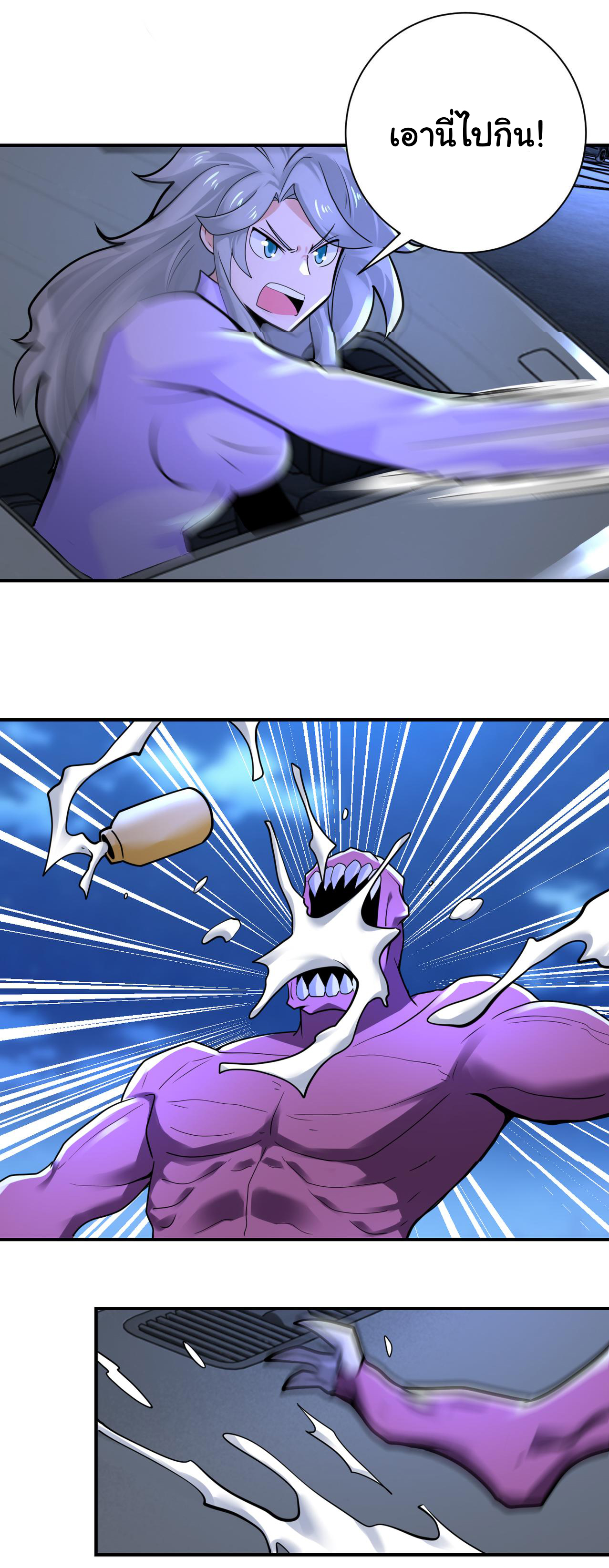 Apocalyptic Super System ตอนที่ 329 หน้า 11