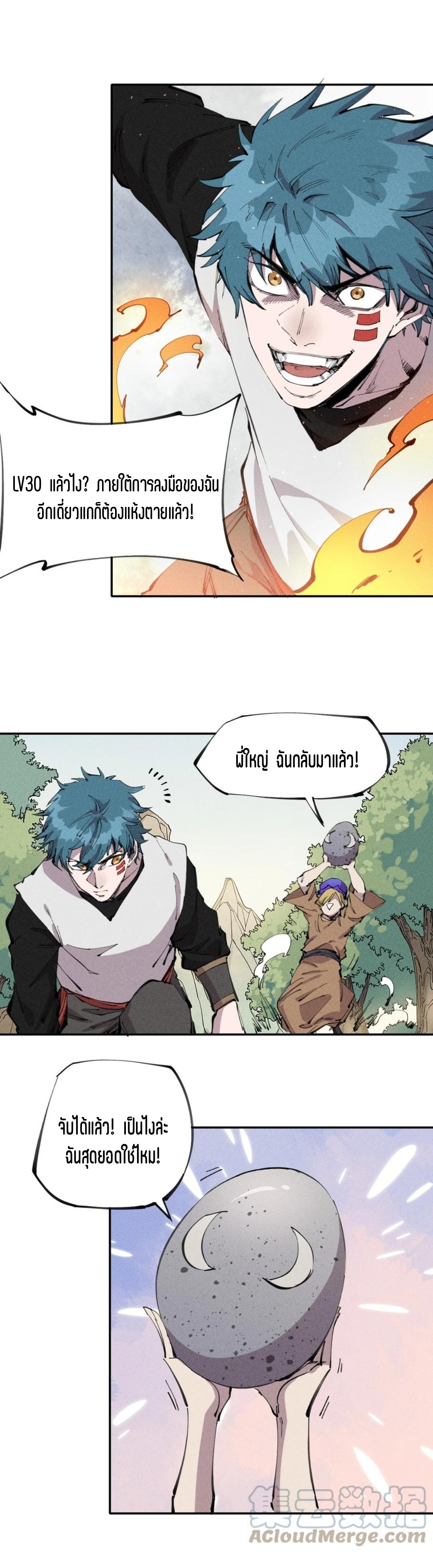 แม้ตัวละครเป็นแมงกะพรุนแต่ฉันก็ยังเทพอยู่ดี [ชนต้นฉบับ] ตอนที่ 58 หน้า 23
