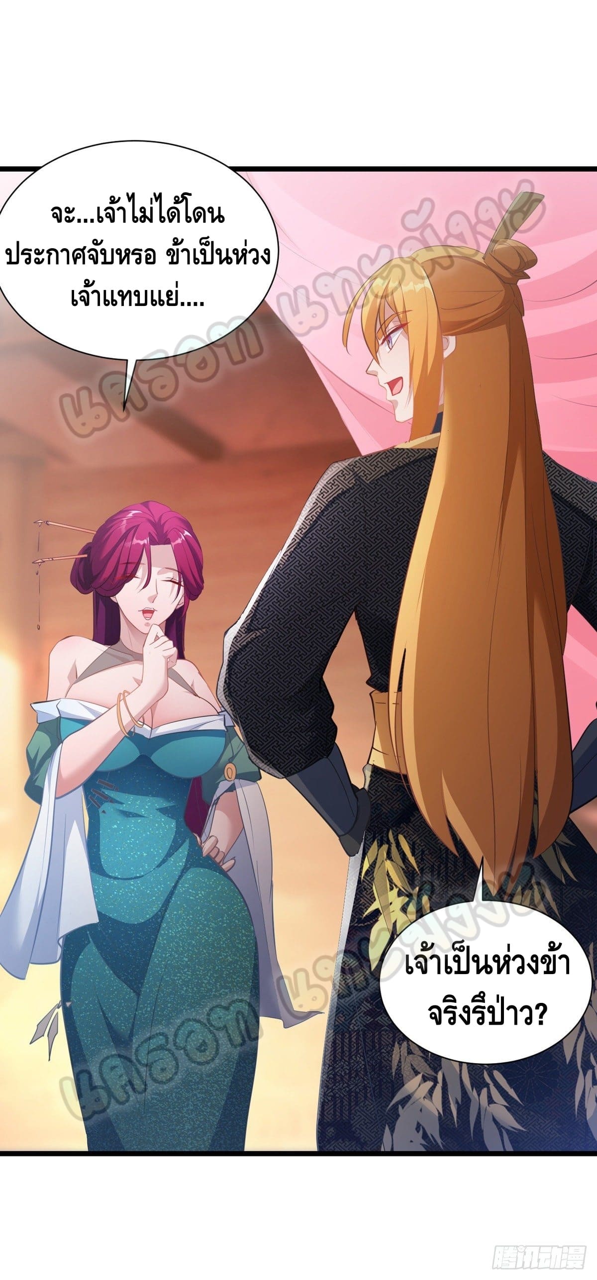 million skill points ตอนที่ 37 หน้า 7