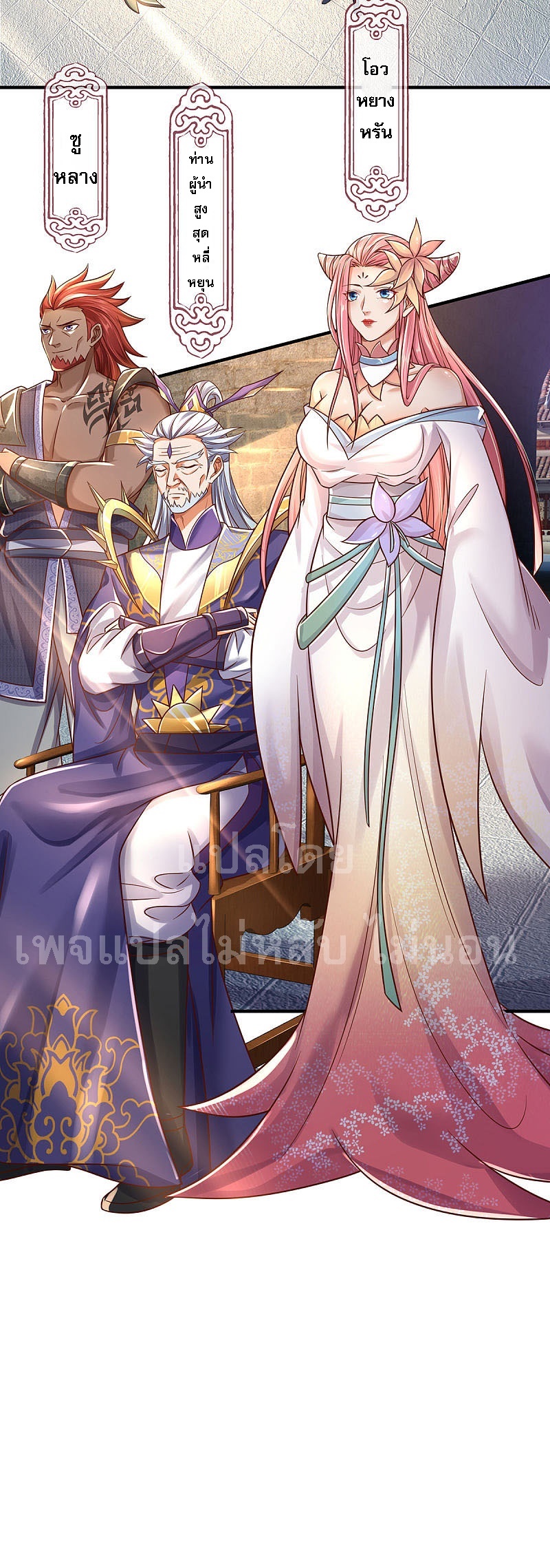 |.สุดยอดระบบเจ้าราชันย์ปีศาจ ตอนที่ 30 หน้า 17