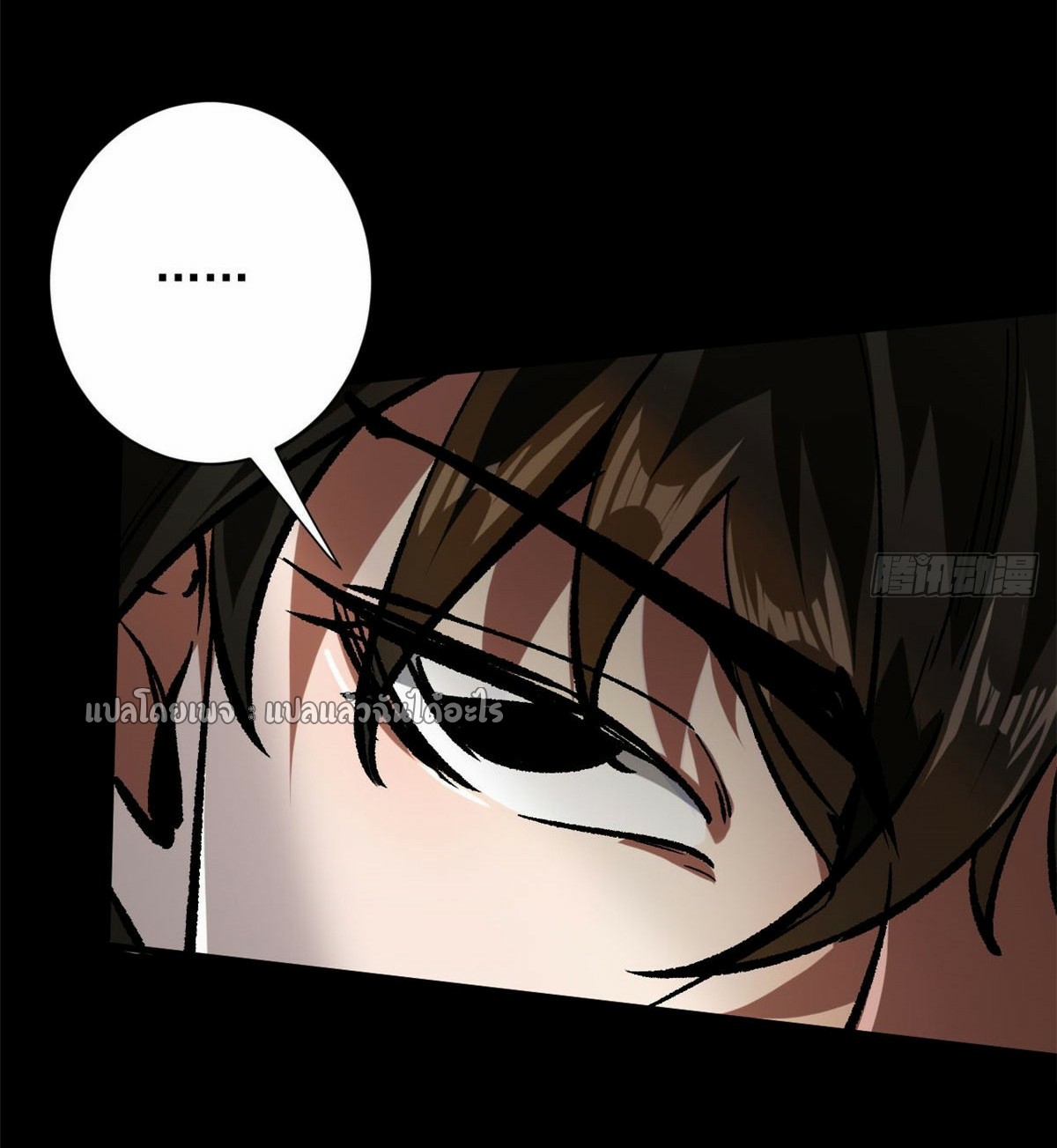 รูเล็ตเวิลด์ สุ่มไอเทมเอาชีวิตรอด ตอนที่ 97 หน้า 5