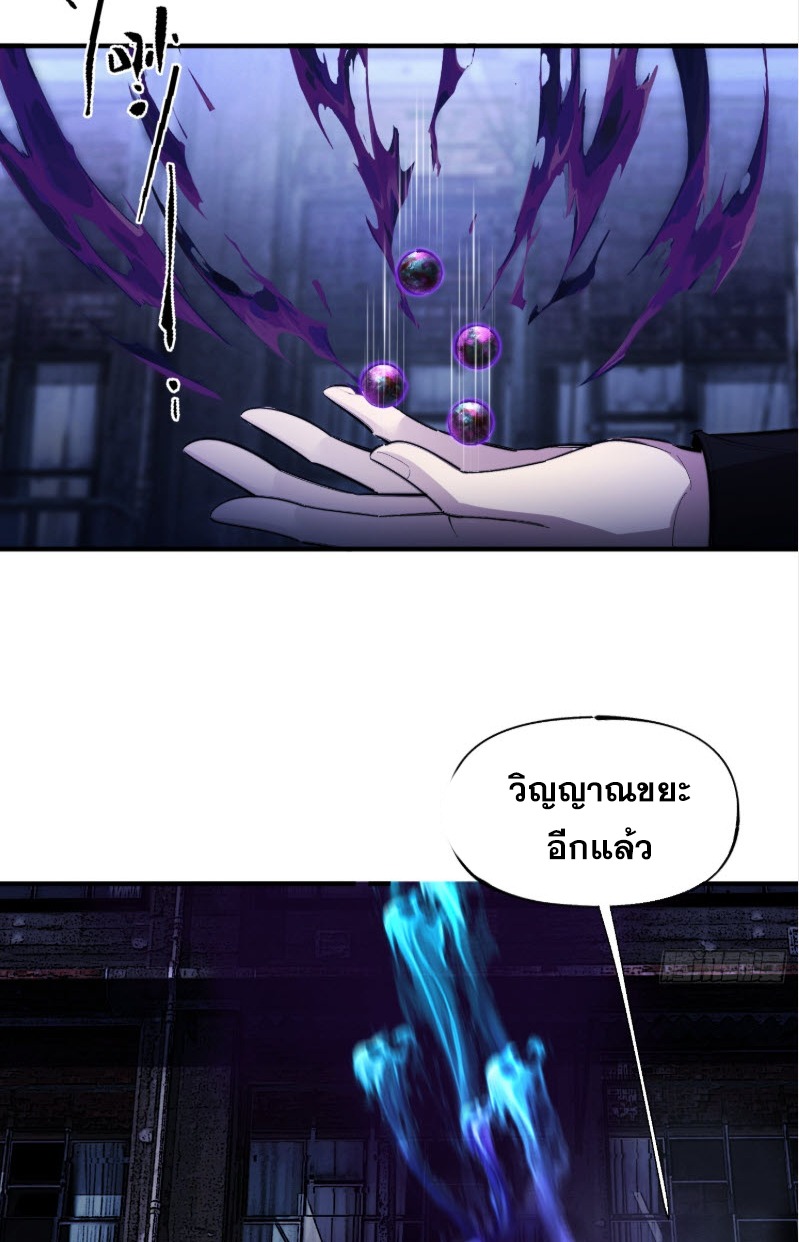 ไซเบอร์เซียน: ข้าเกิดใหม่เพื่อครองจุดสูงสุด ตอนที่ 3 หน้า 42