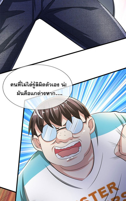 นครเซียนแห่งผู้ต่อต้านสวรรค์ ตอนที่ 57 หน้า 5