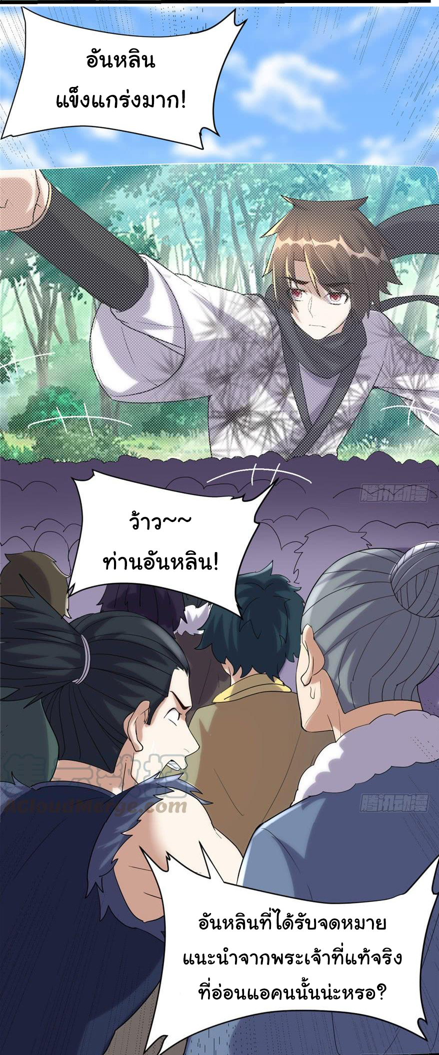 I might be a fake fairy ตอนที่ 31 หน้า 17
