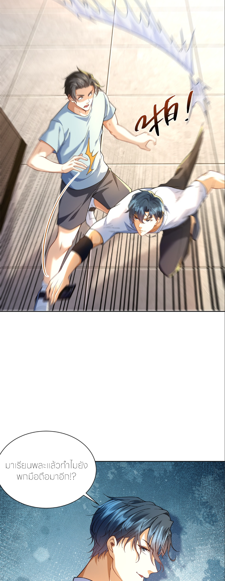 เส้นทางเซียน: ทวงคืนความทรงจำ 🎞️ ตอนที่ 6 หน้า 38