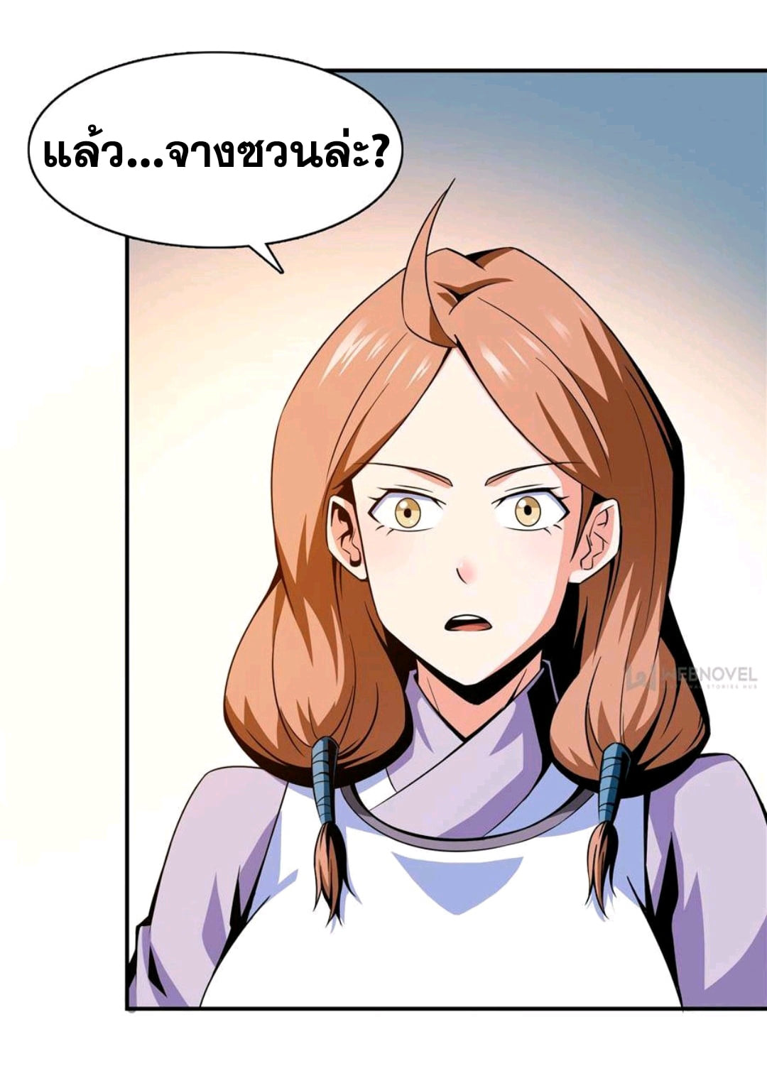 Library Of Heaven's Path ตอนที่ 63 หน้า 15
