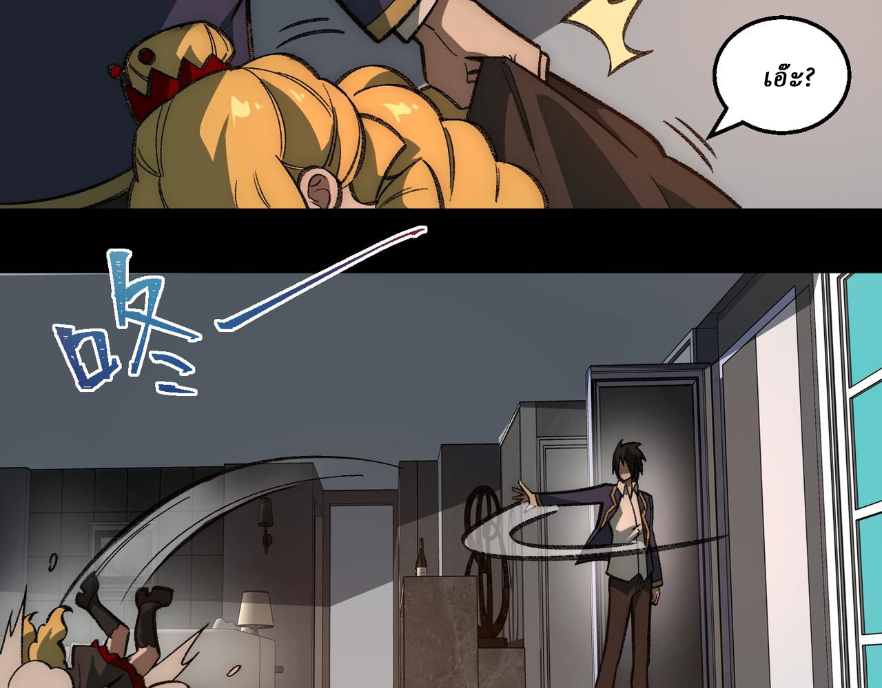 I created an Urban Legend ตอนที่ 33 หน้า 92