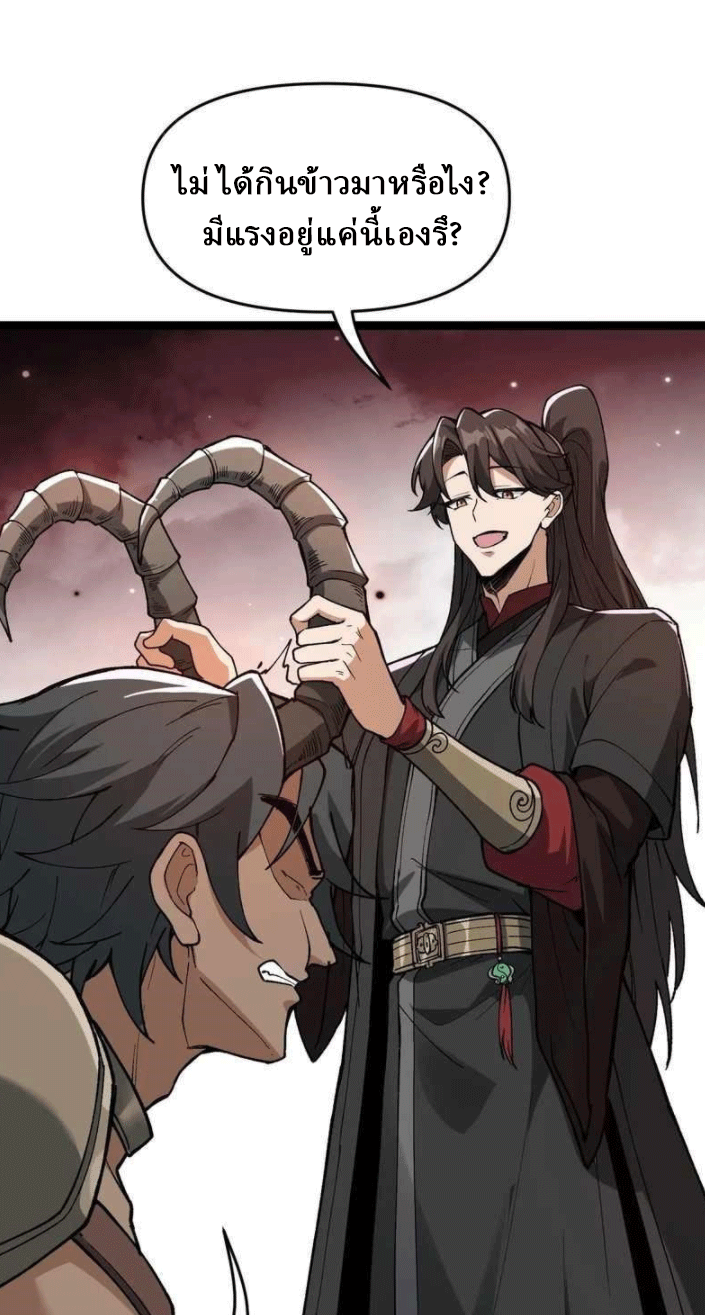 ผลตอบแทนหมื่นเท่า ศิษย์พี่หญิง โปรดมีศักดิ์ศรีในตัวเองบ้าง Ten-Thousandfold Return, Senior Sister, Please Behave ตอนที่ 10 หน้า 72