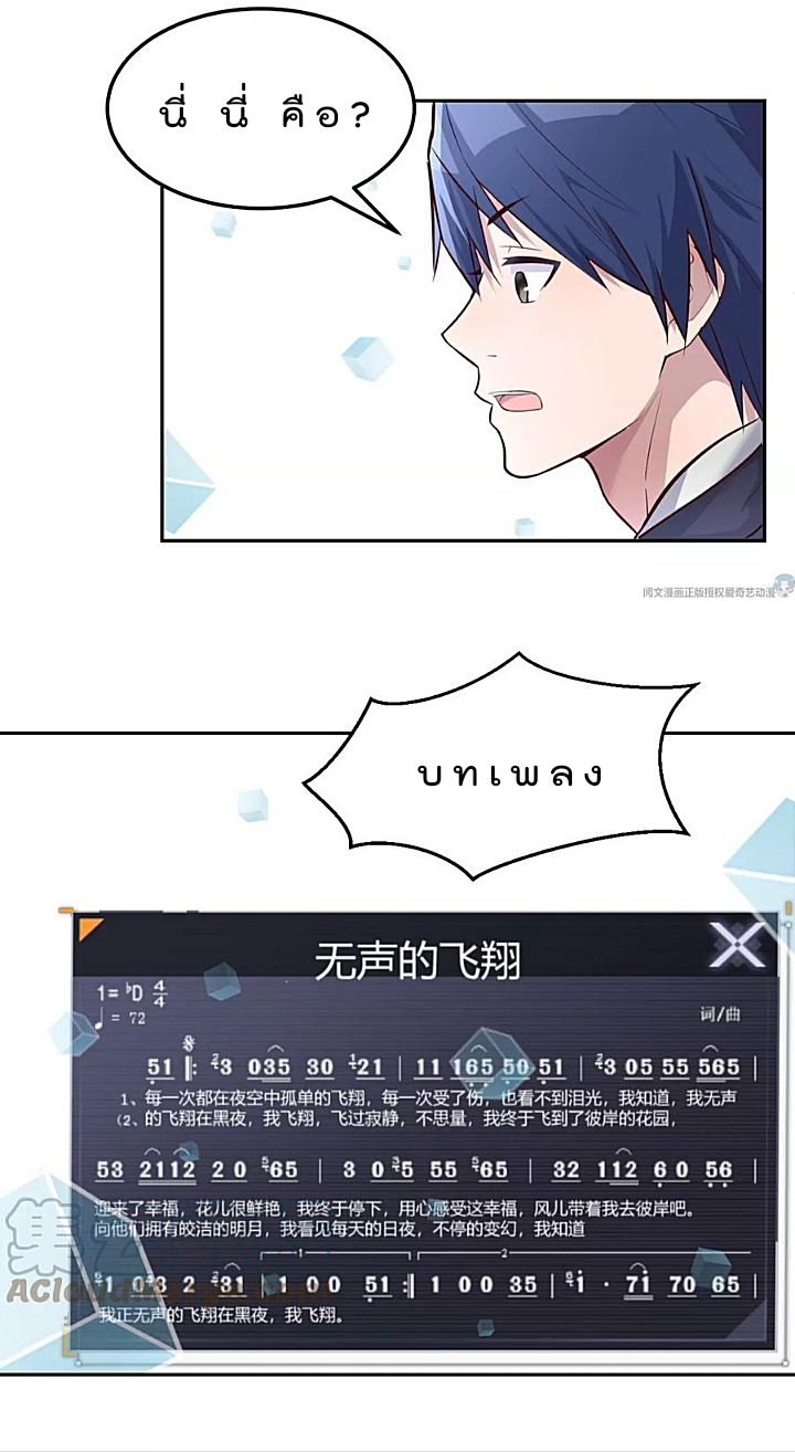 My sister is a famous star – พี่สาวฉันเป็นดาราดัง ตอนที่ 23 หน้า 7