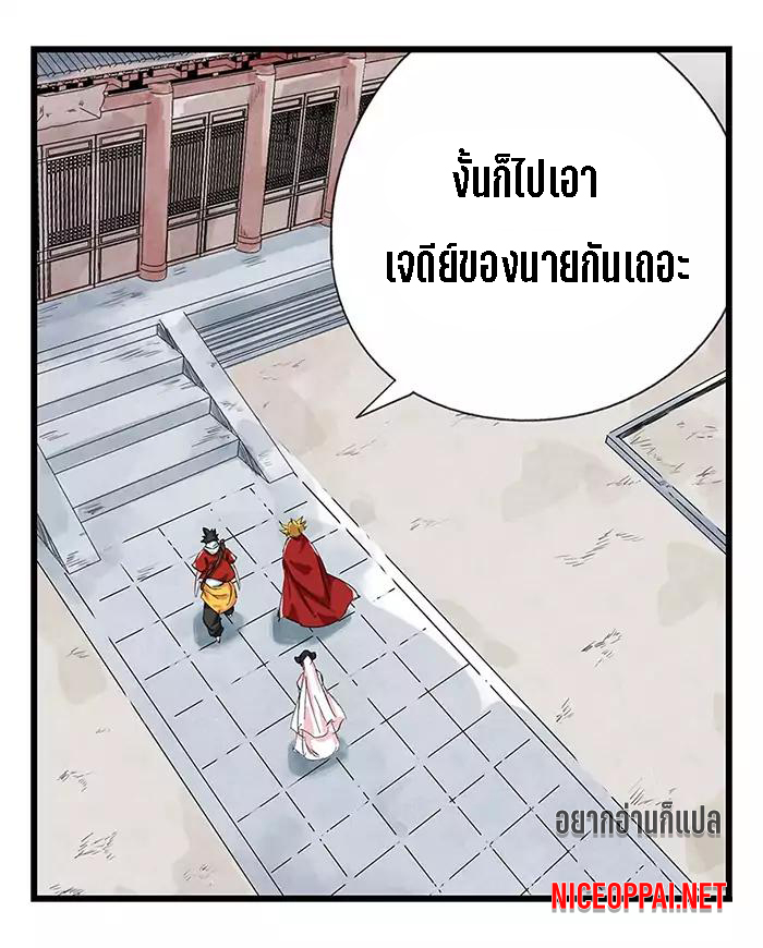 หอคอยสู่สวรรค์ ตอนที่ 27 หน้า 9