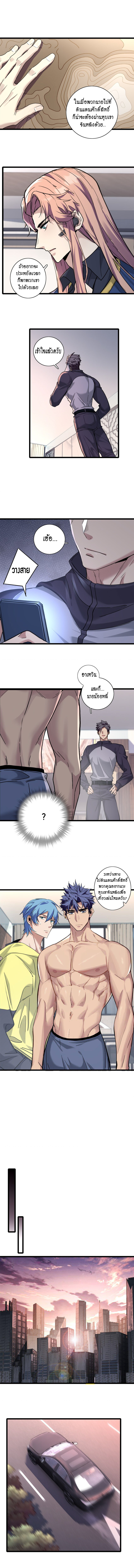 [ชนจีน] ฉันแค่อยากเล่นเกมส์เงียบๆ [I Just Want to Play the Game Quietly] ตอนที่ 123 หน้า 4