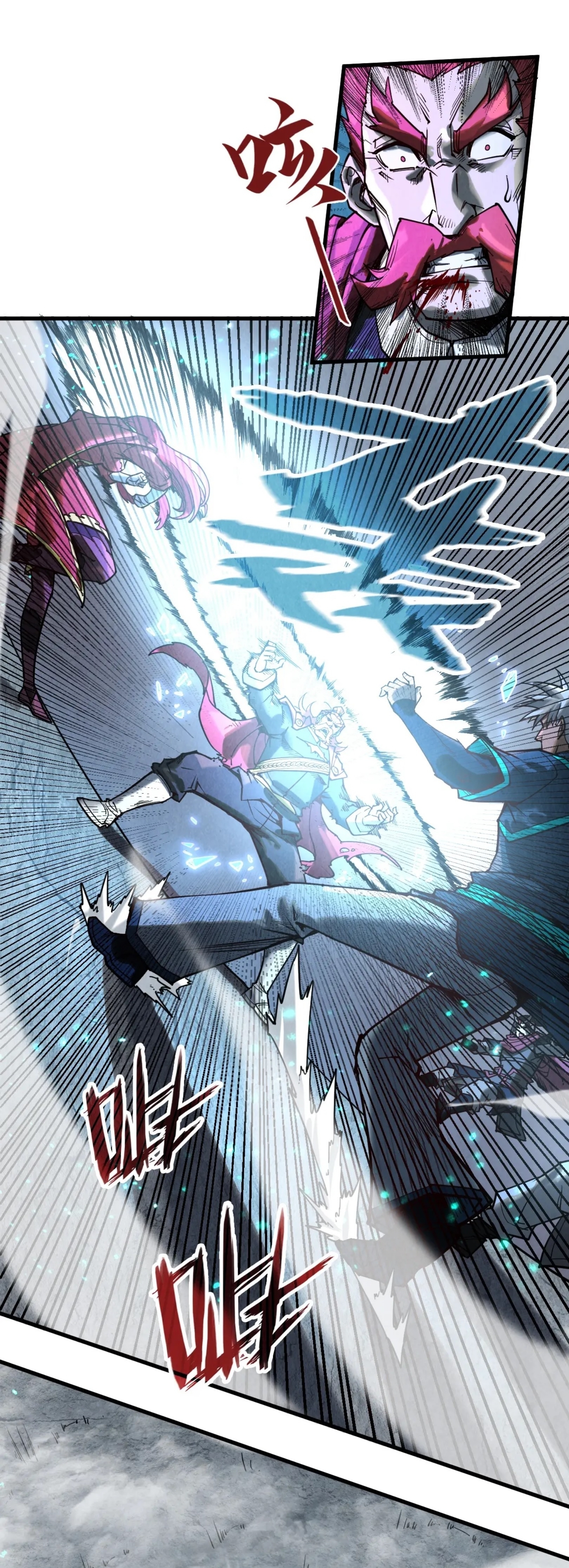 มหาเทพนิรันดร์กาล ตอนที่ 63 หน้า 9