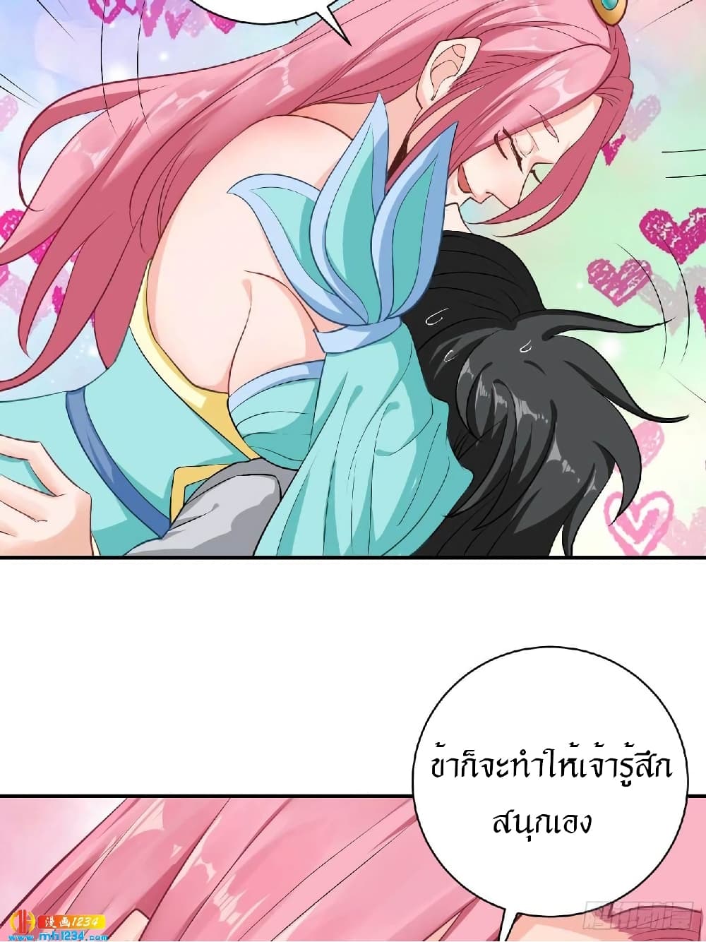 Peerless Martial Arts Everlasting : จักรพรรดินิรันดร์กาล ตอนที่ 36 หน้า 30