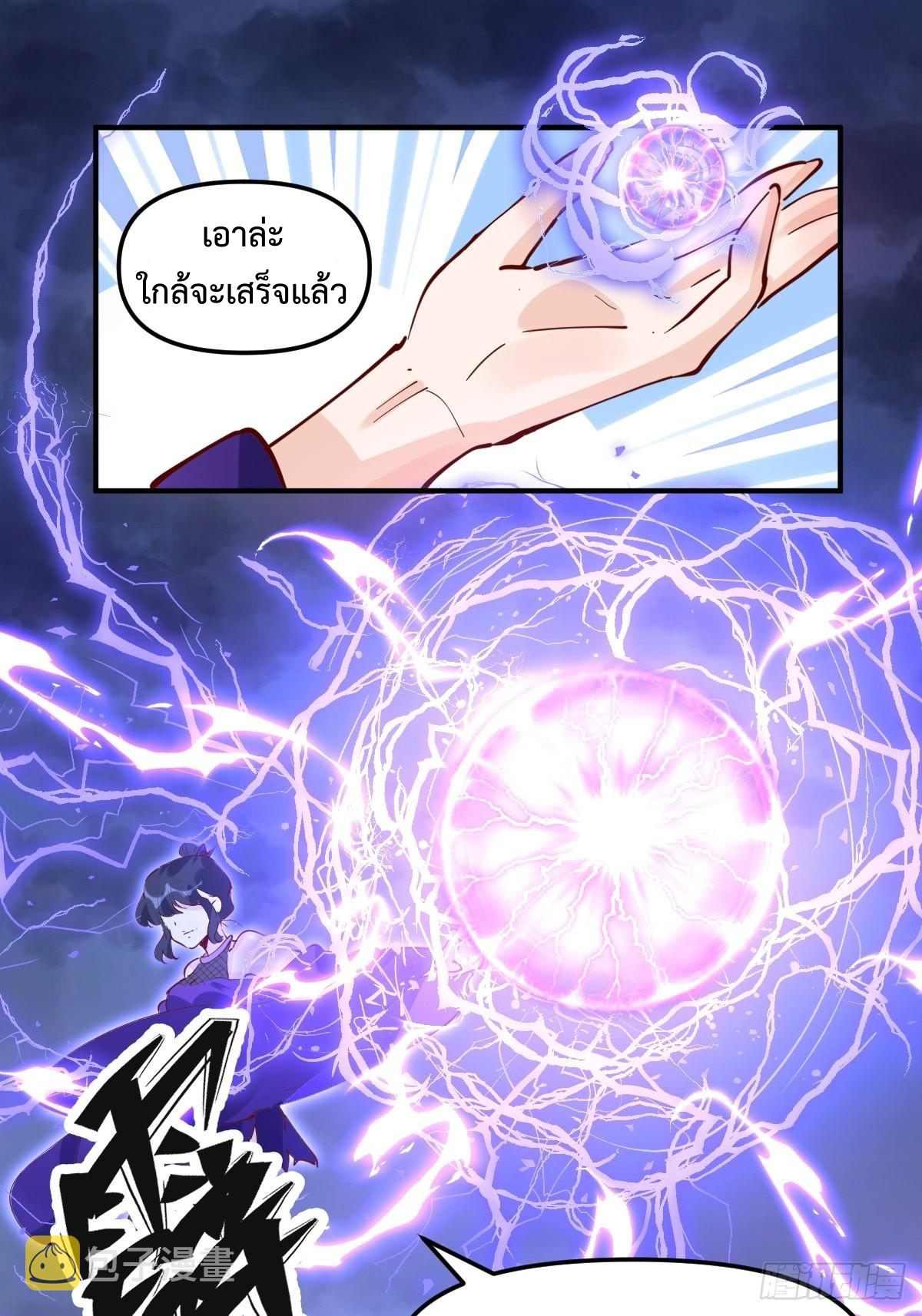 กลายเป็นว่าข้าคือจอมยุทธ์ผู้ยิ่งใหญ่ ตอนที่ 151 หน้า 35