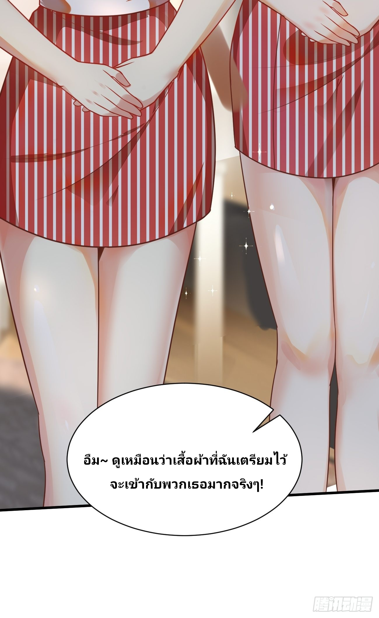 ฉันสุ่มตัวตนใหม่ทุกสัปดาห์ ตอนที่ 47 หน้า 40