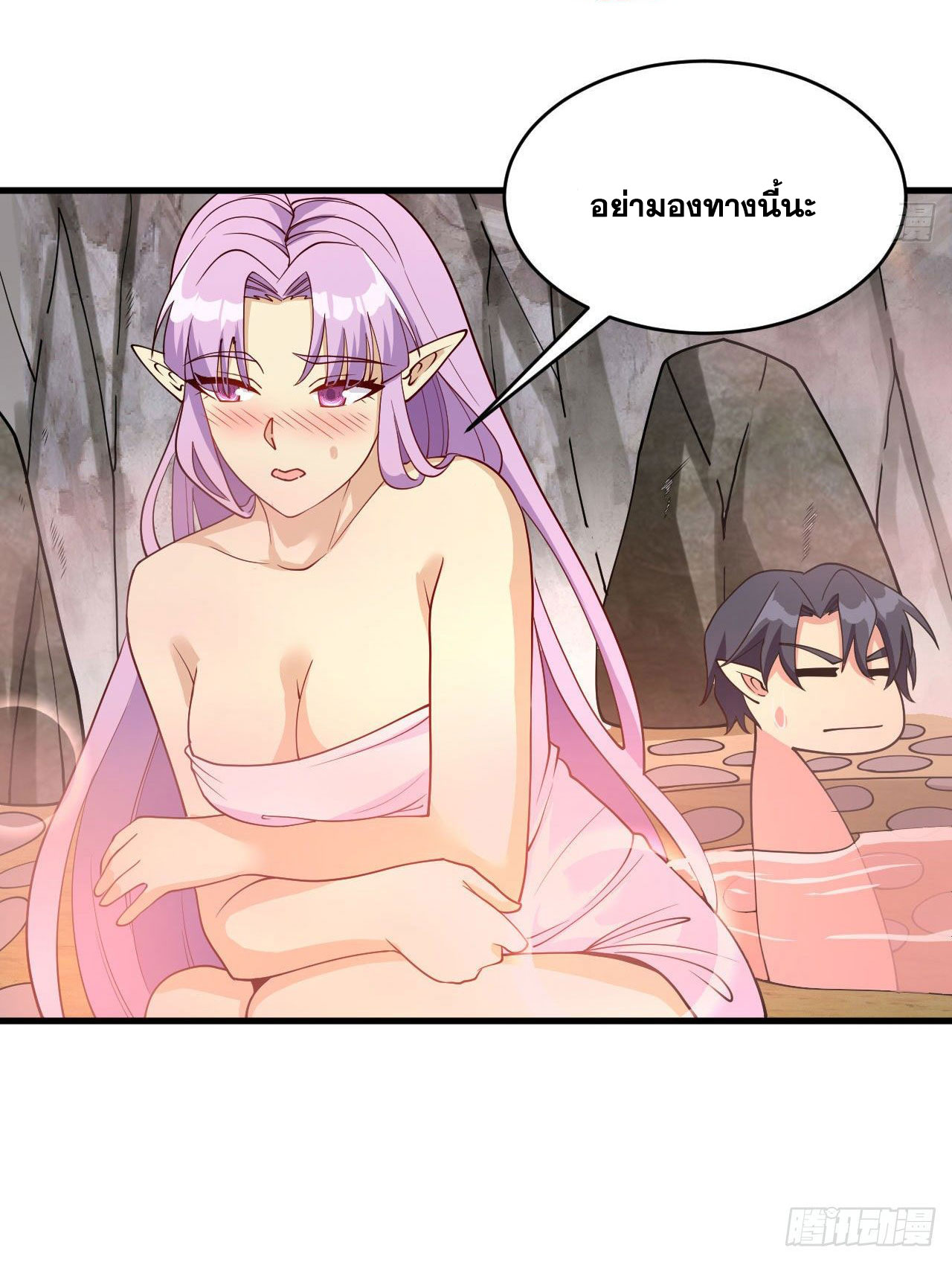 Magician from The Future ตอนที่ 36 หน้า 26