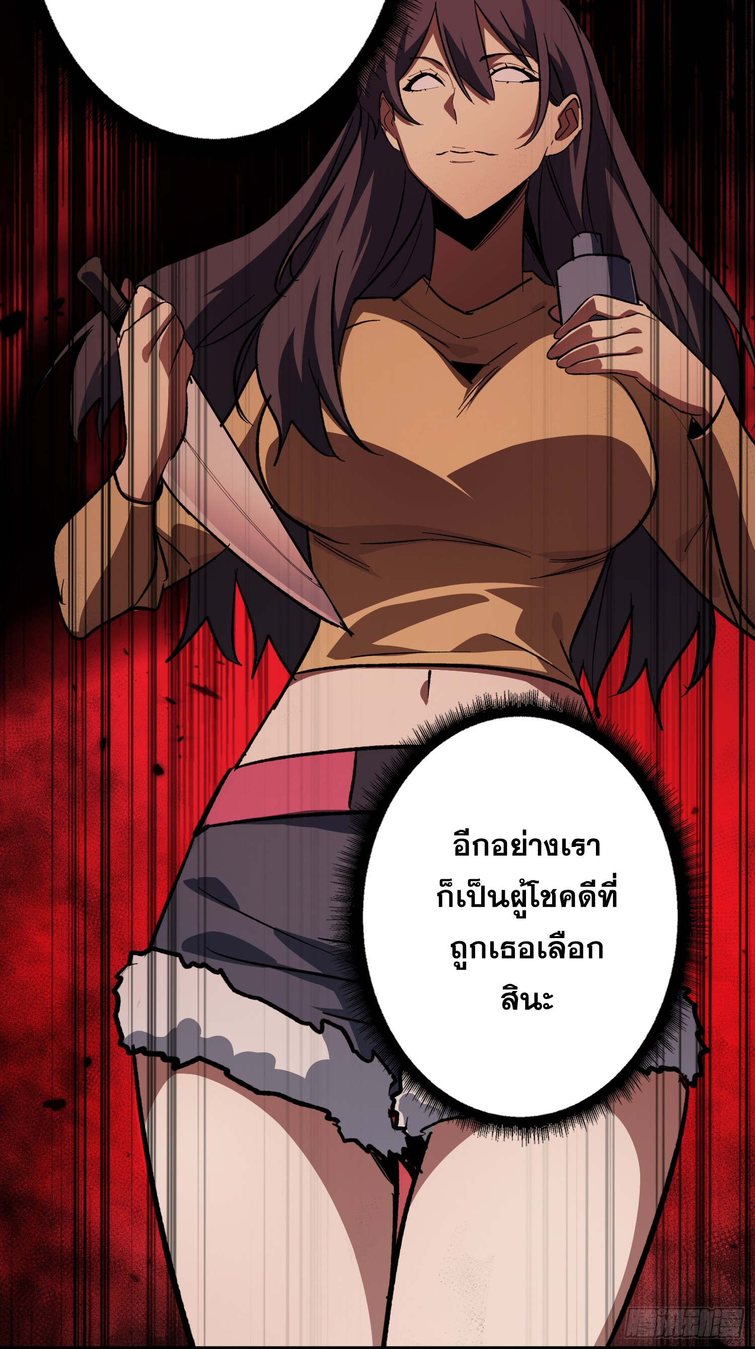 ผู้เล่นอันดับหนึ่ง ตอนที่ 2 หน้า 33