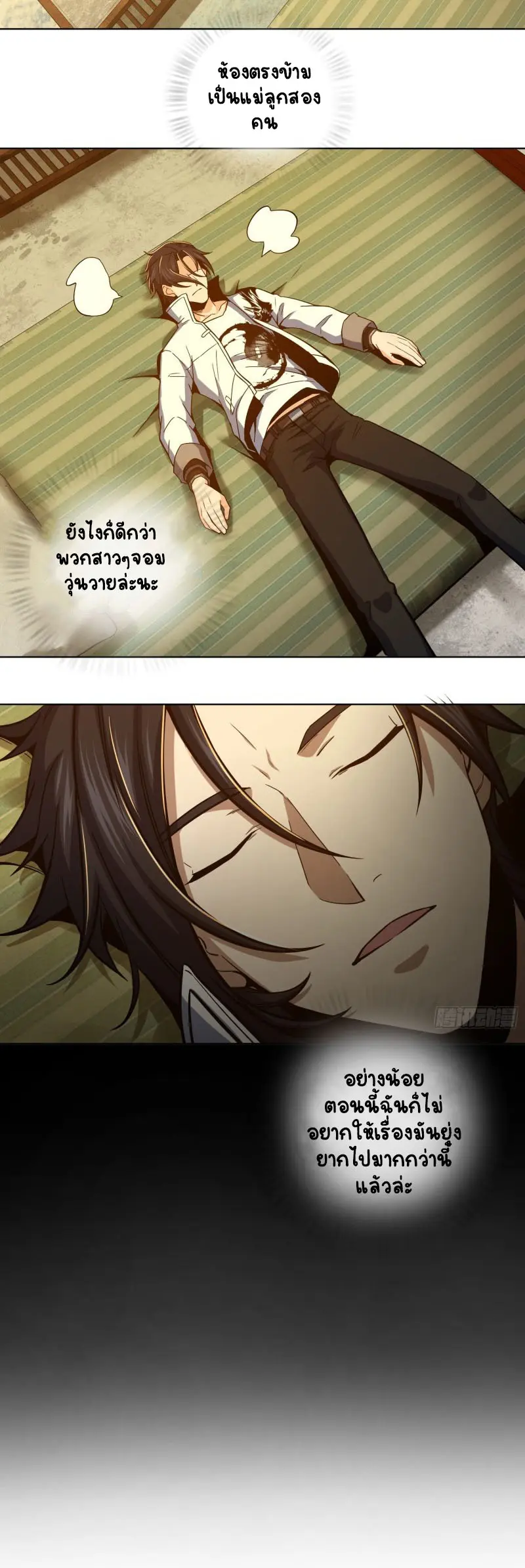 All starts with Ubume ตอนที่ 5 หน้า 29