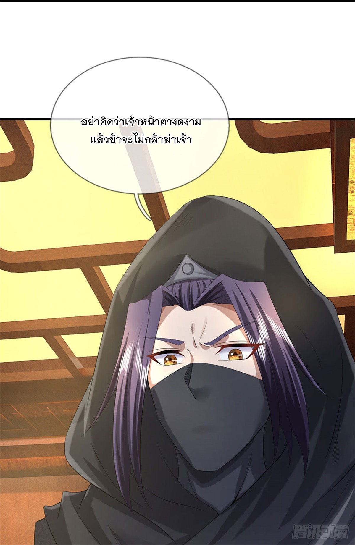 ข้าถูกเลี้ยงดูโดยหญิงสาวปีศาจ ตอนที่ 39 หน้า 5