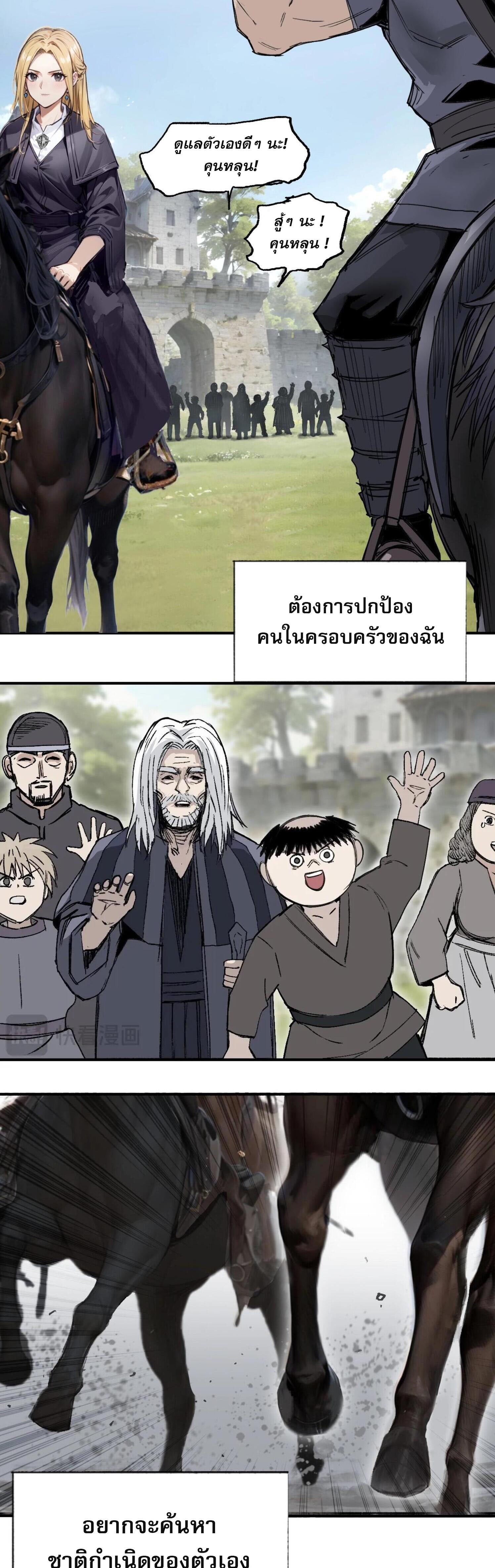 จอมเวทย์พลังกล้าม ตอนที่ 3 หน้า 37