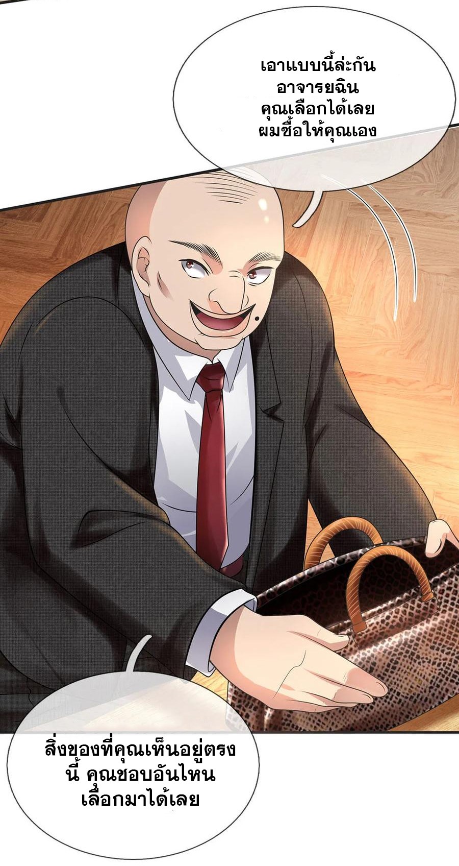 นครเซียนแห่งผู้ต่อต้านสวรรค์ ตอนที่ 88 หน้า 11