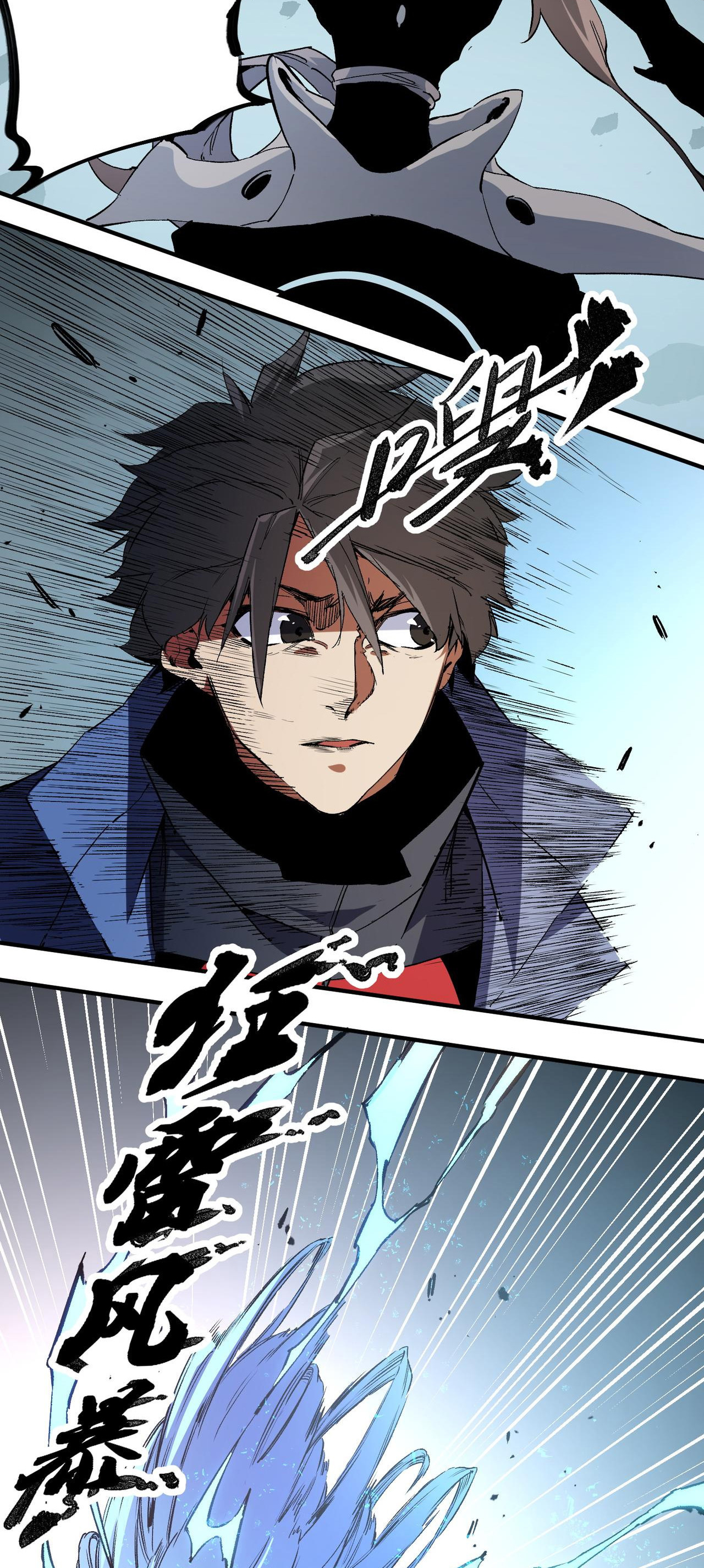 ฉันคือผู้เล่นไร้อาชีพที่สังหารเหล่าเทพ ตอนที่ 76 หน้า 15