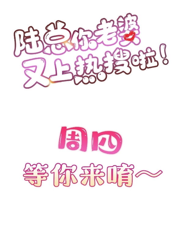 ดาราสาวเจ้าเสน่ห์กับนายเย็นชา ตอนที่ 13 หน้า 41