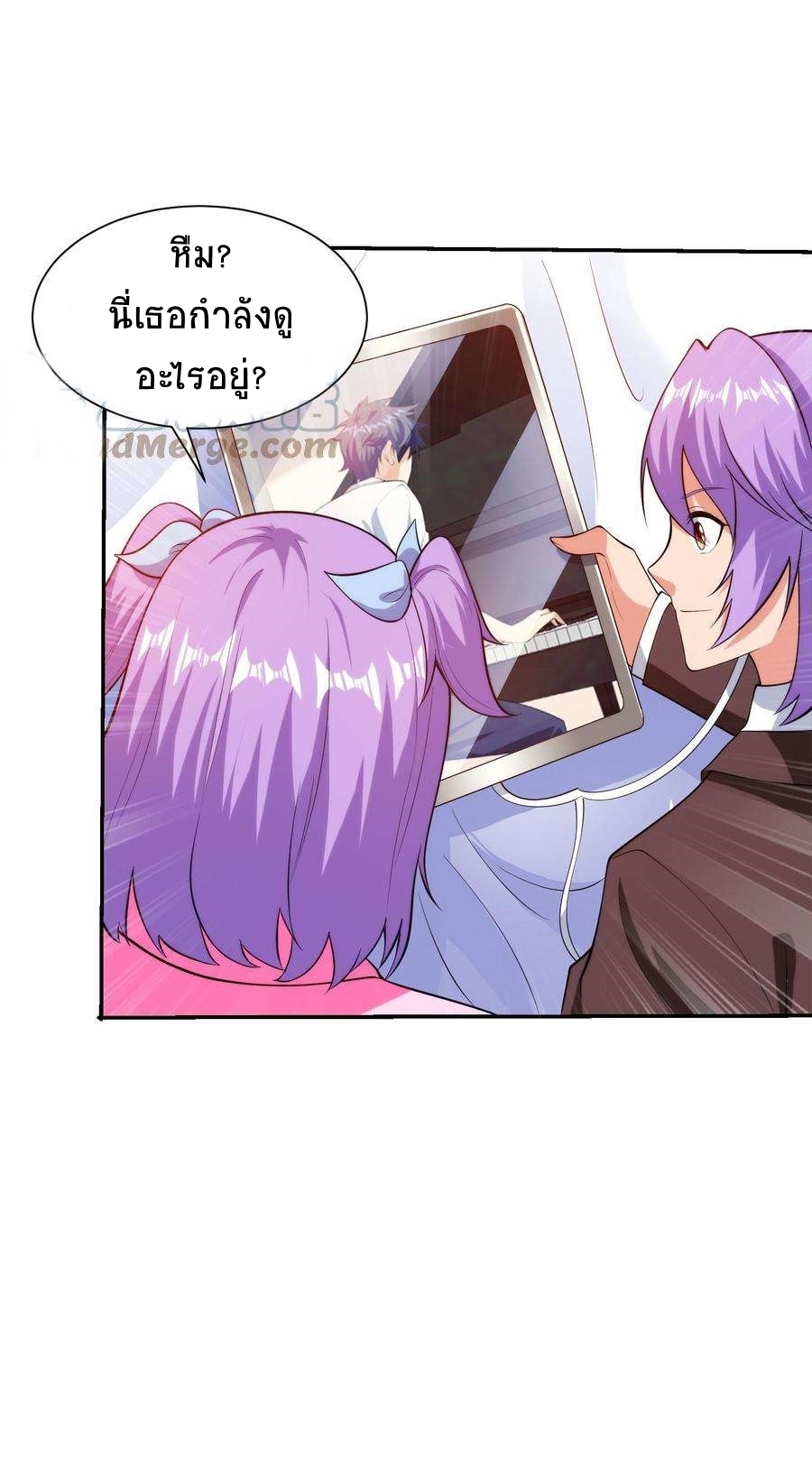 ตาขวาของฉันคือระบบพระเจ้า (My Right Eye Is a God-Class Computer) ตอนที่ 13 หน้า 15