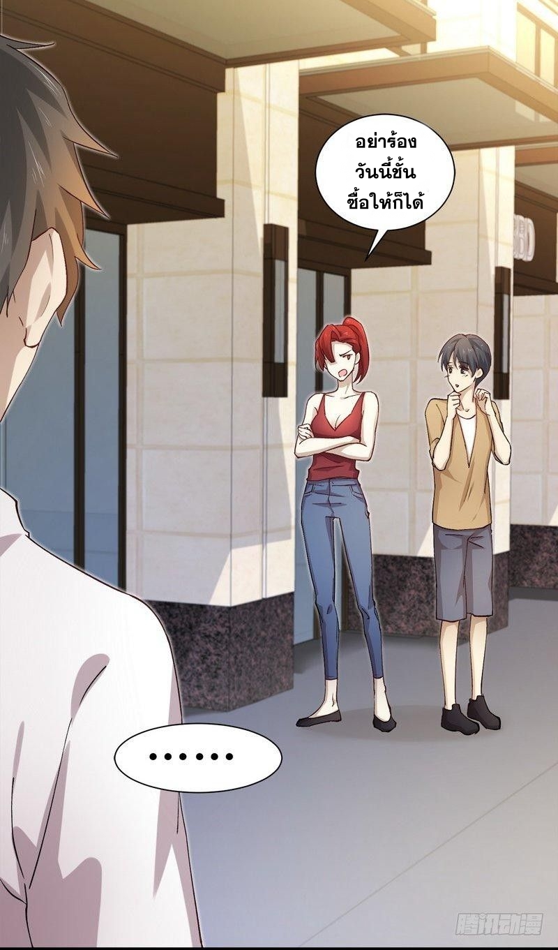 Immortal Swordsman in The Reverse World ข้าเซียนกระบี่ไม่เกาะสตรี ตอนที่ 1 หน้า 50