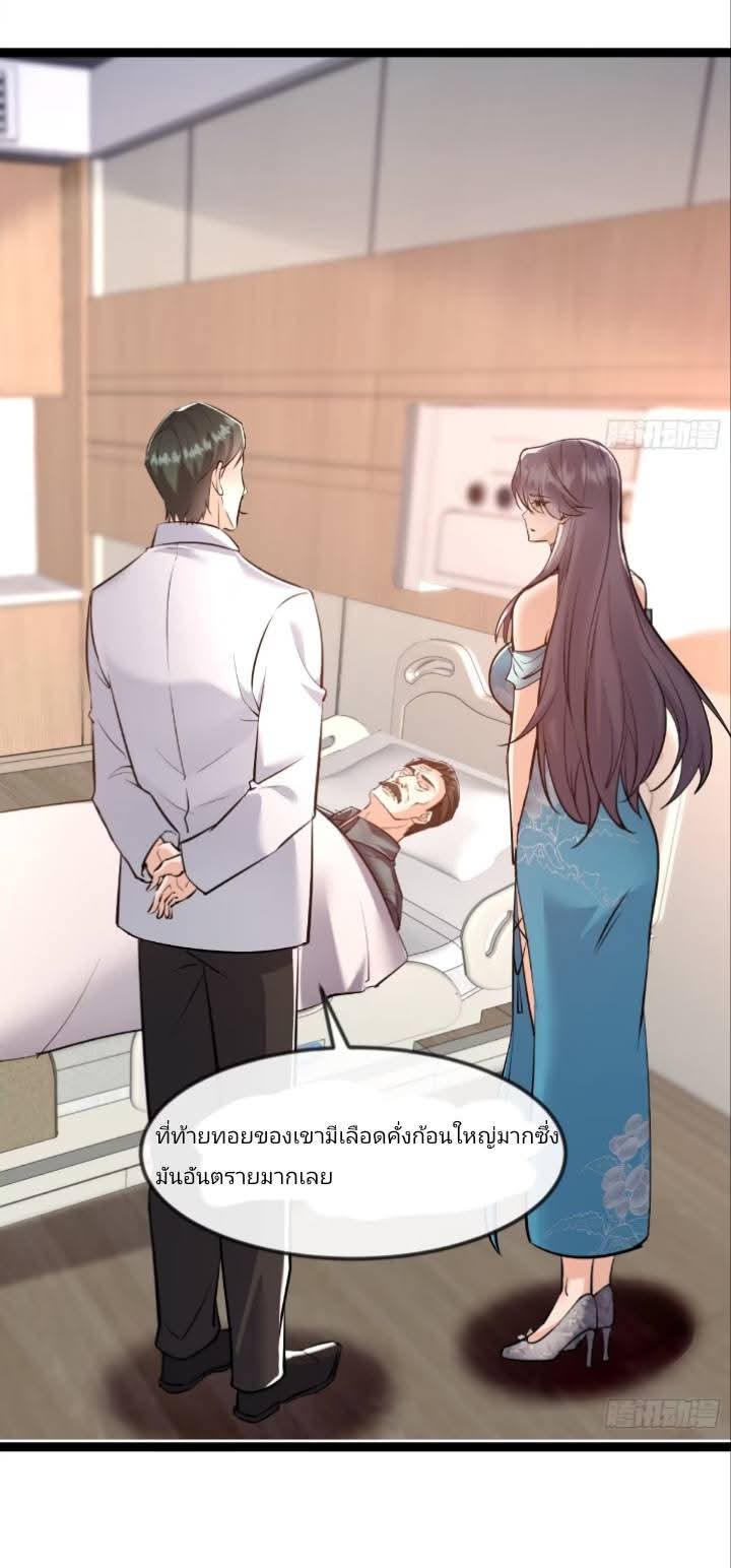 การกลับมาของลูกเขยเทพสงคราม ตอนที่ 5 หน้า 17