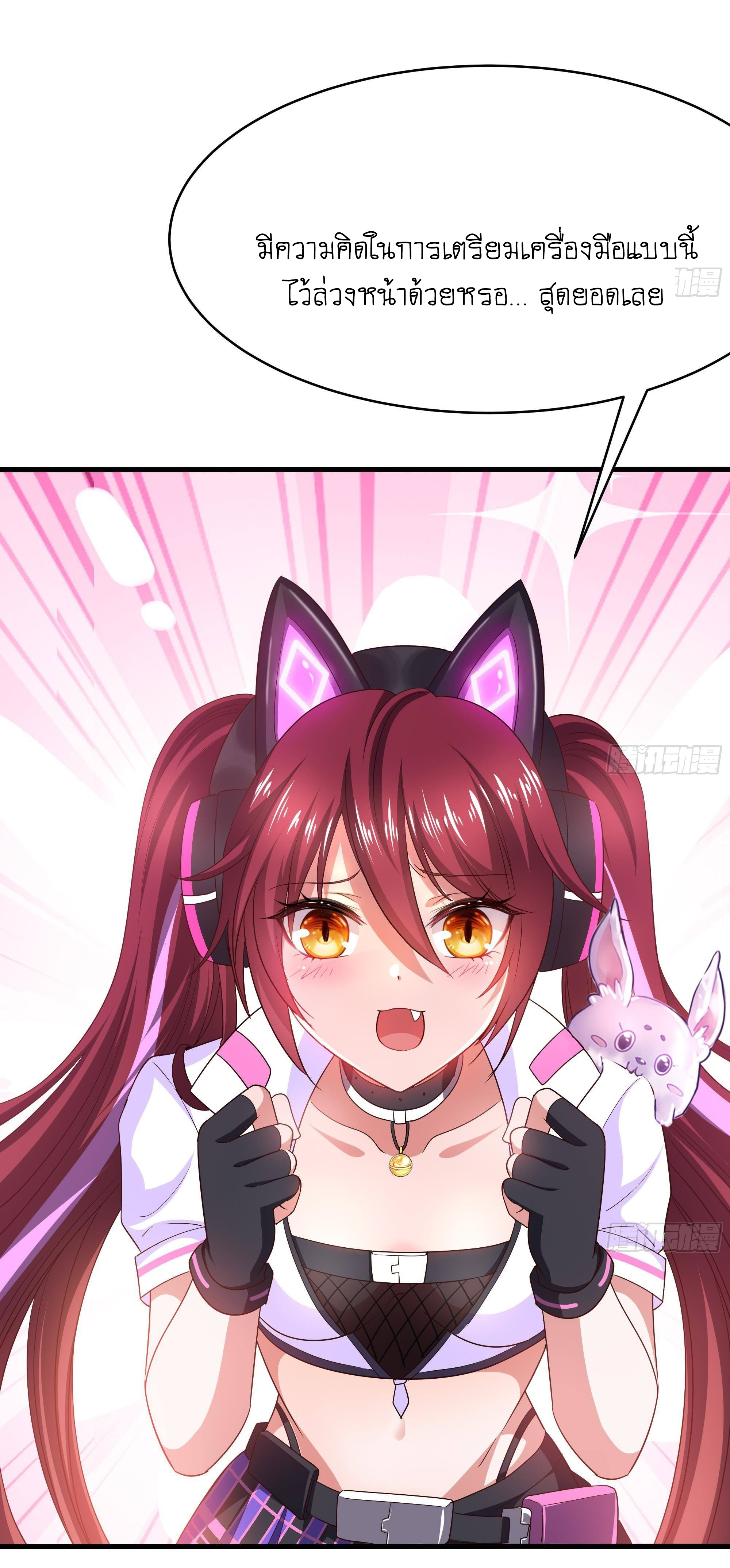 King of Hell ราชาแห่งยมโลก ตอนที่ 13 หน้า 37