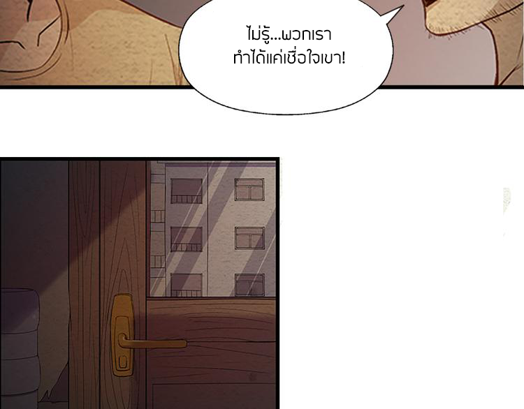 The Wolf Master in the Apocalypse ปรมาจารย์หมาป่า ในวันโลกาวินาศ ตอนที่ 10 หน้า 6