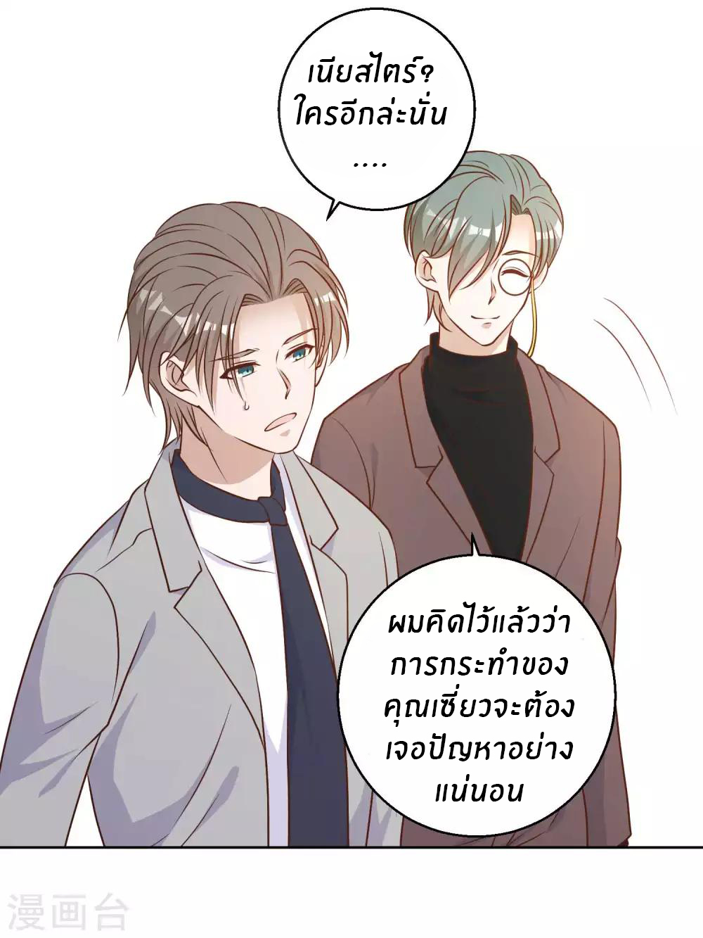 God Fisherman ตอนที่ 24 หน้า 15