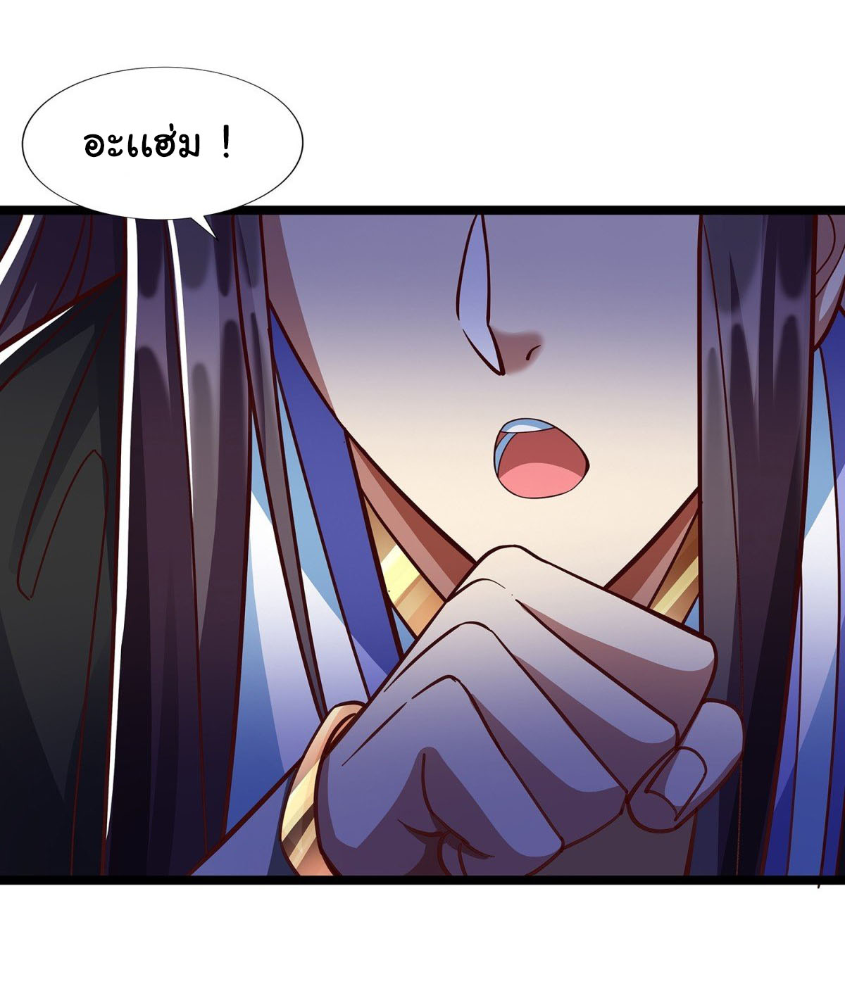 ฉันนี่แหละบรรพบุรุษโลกปีศาจ ( Reincarnation of the Demon Ancestor ) ตอนที่ 5 หน้า 14