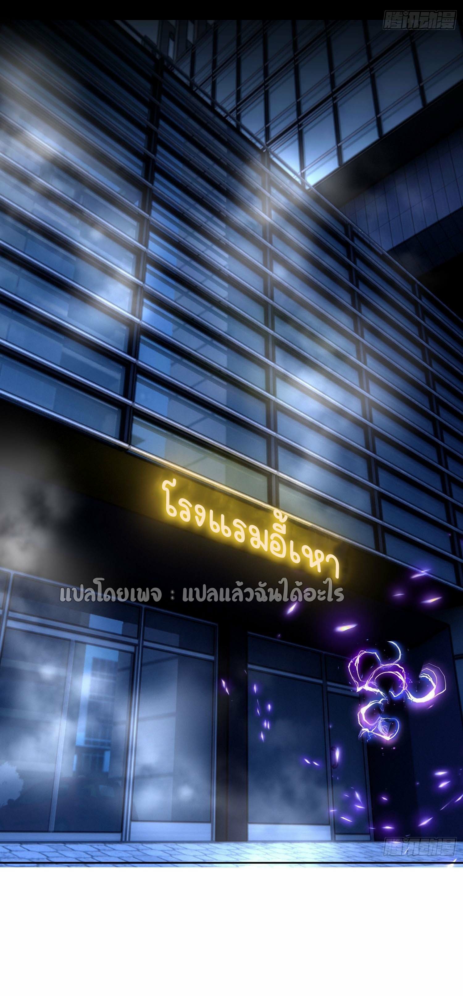 เป้าหมายของฉันคือเปิดฮาเร็มในต่างโลก ตอนที่ 22 หน้า 7