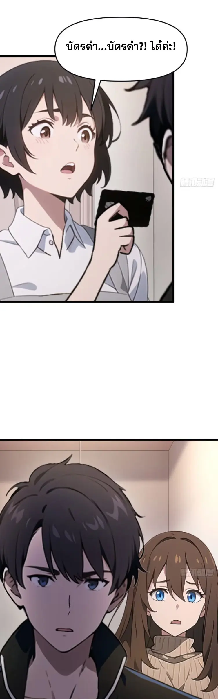 [ชนจีน]หลังถูกเลิกจ้าง ก็ได้ระบบพันล้าน ฉันจะอัพเกรด!!! ตอนที่ 15 หน้า 17