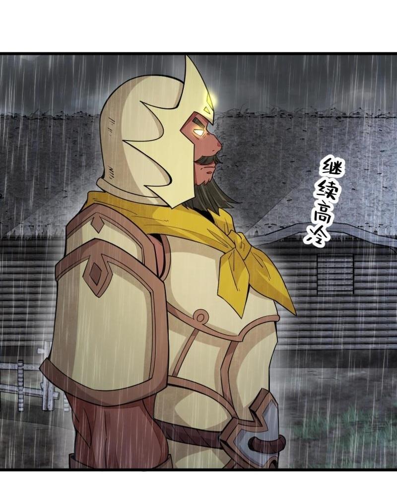 Lan Ke Qi Yuan ตอนที่ 161 หน้า 3