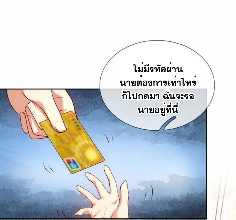 นครเซียนแห่งผู้ต่อต้านสวรรค์ ตอนที่ 256 หน้า 8