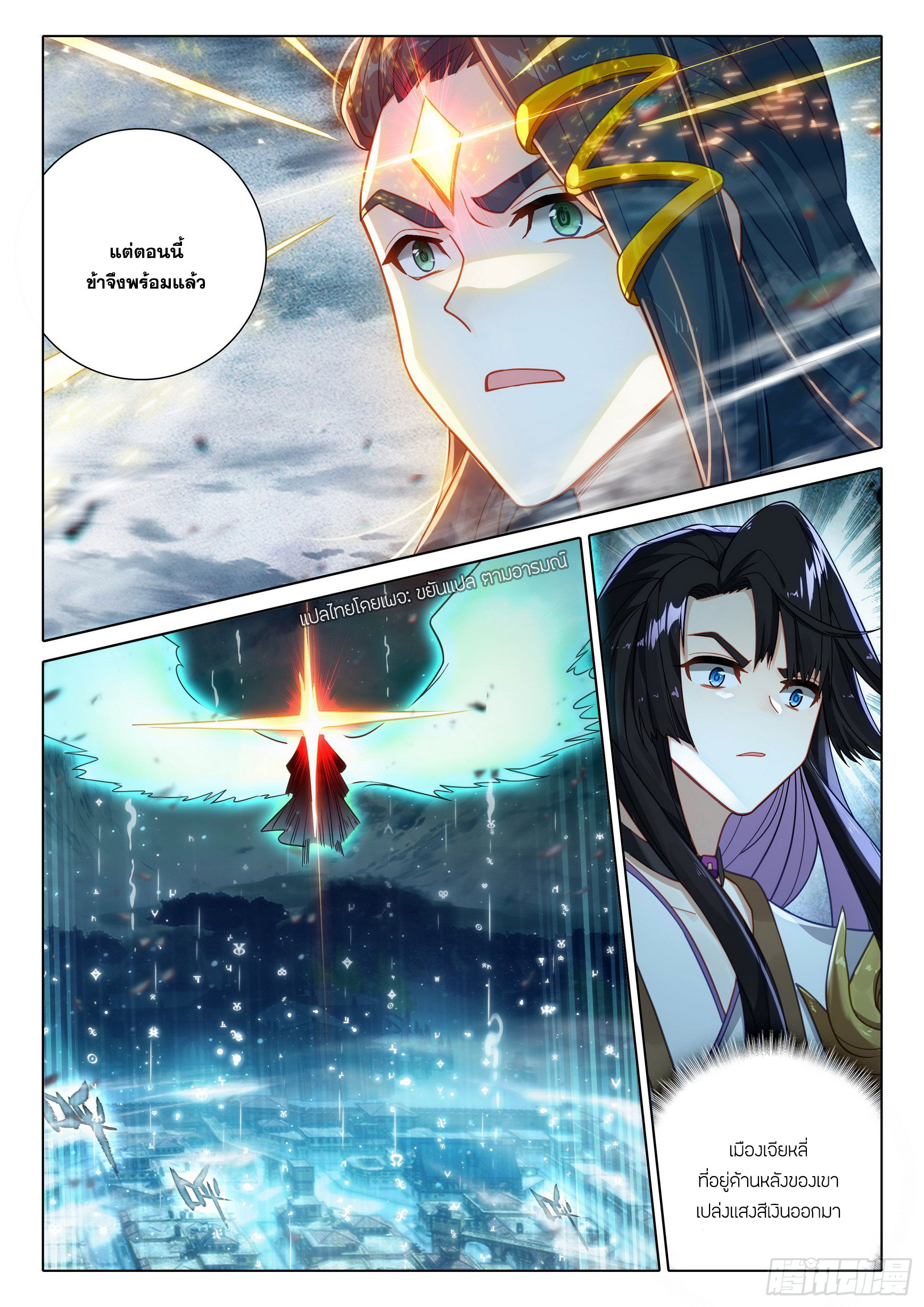 Douluo Dalu 5 - Rebirth of Tang san ตอนที่ 95 หน้า 9