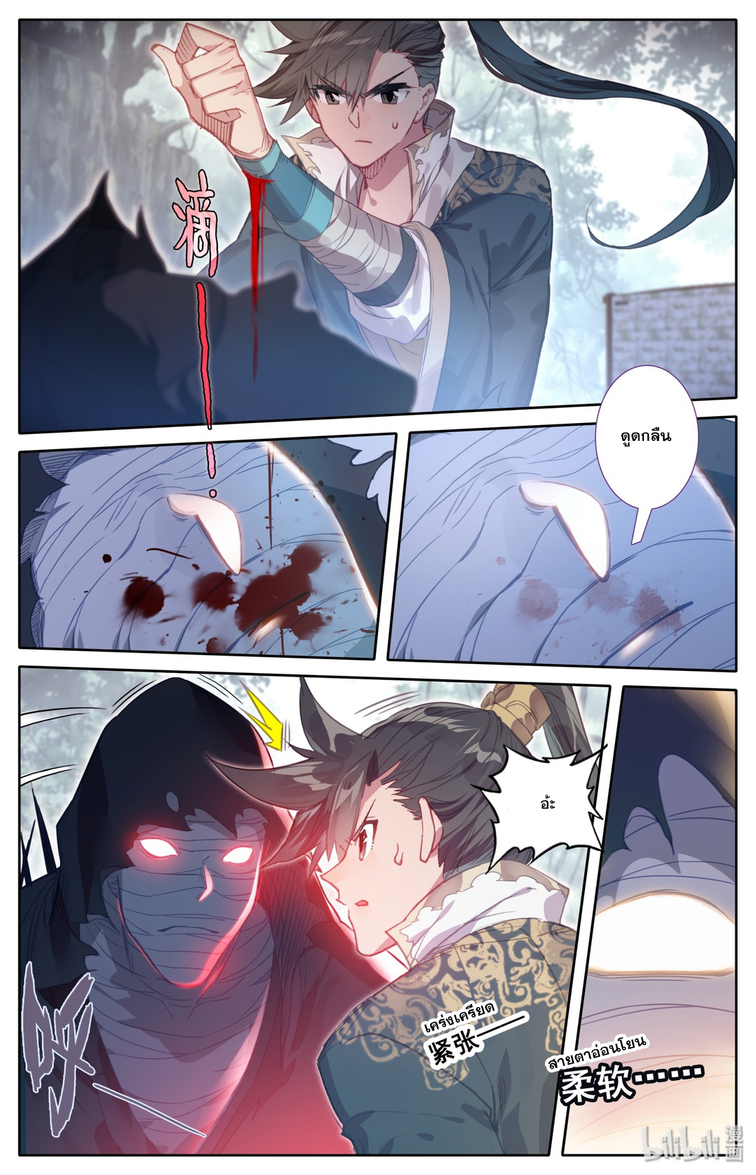 A record of a mortal's journey to immortality(ทันจีน) ตอนที่ 24 หน้า 19