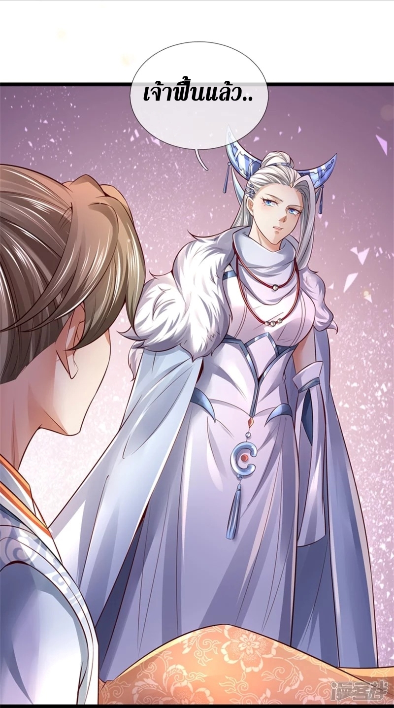 Sky Sword God ตอนที่ 64 หน้า 24