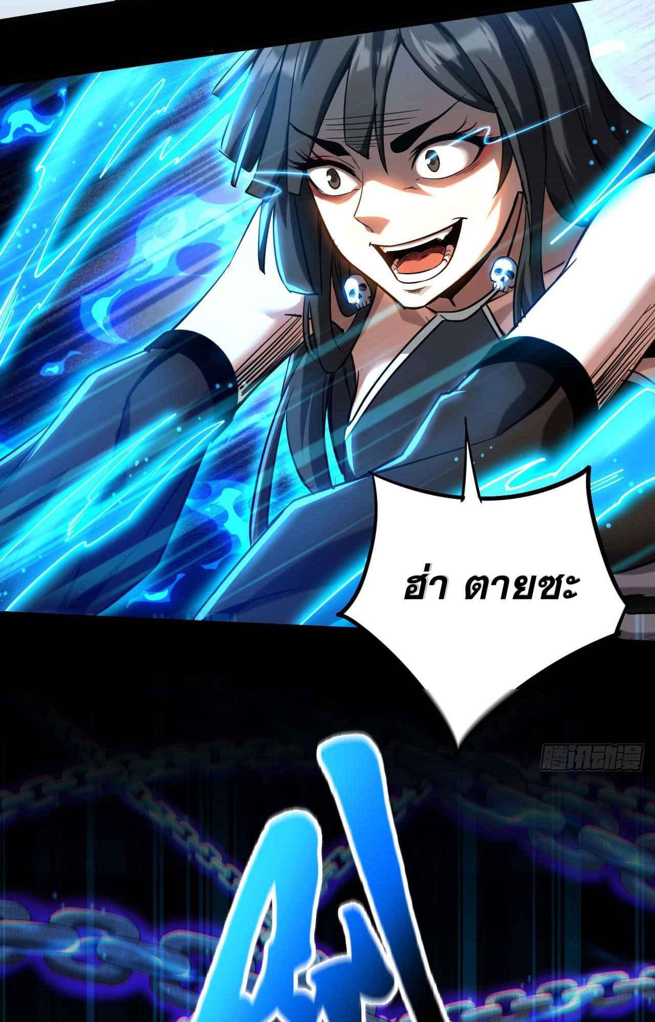 My Disciples Cultivate, While I Slack Off!  ศิษย์ของข้าฝกฝน ส่วนข้าขี้เกียจ ตอนที่ 13 หน้า 28