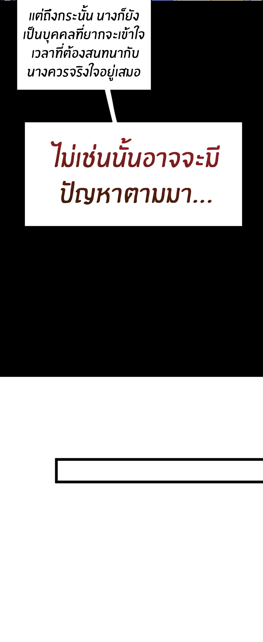 Crash into the body of the emperor's daughter ตอนที่ 4 หน้า 29