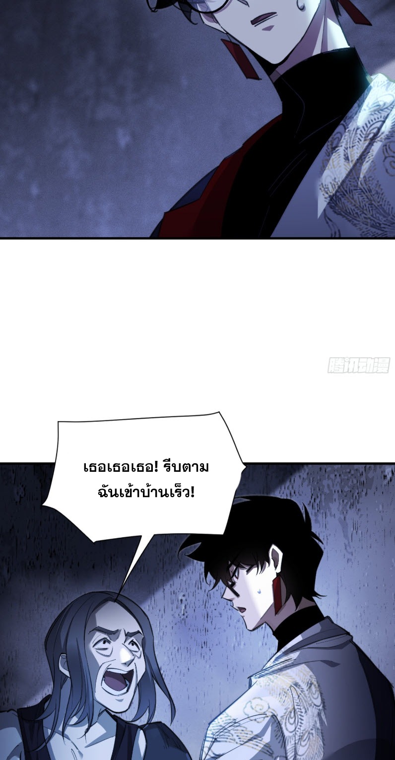 ไซเบอร์เซียน: ข้าเกิดใหม่เพื่อครองจุดสูงสุด ตอนที่ 3 หน้า 12