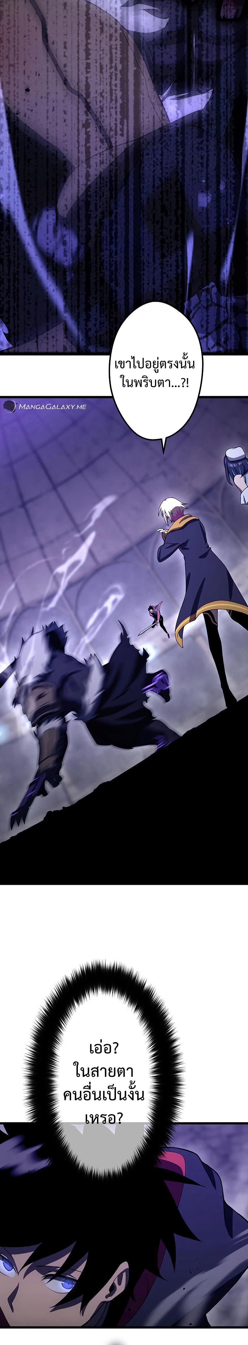 โทษทัณฑ์ของความตาย - Death Penalty ตอนที่ 11 หน้า 8