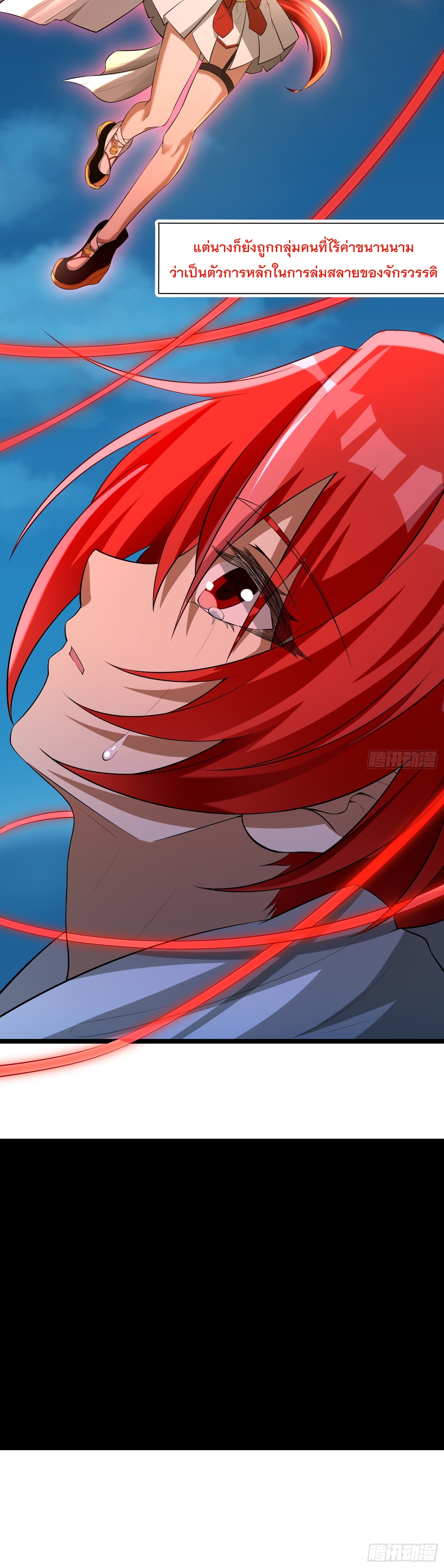 I can summon infinitely - ข้าสามารถอัญเชิญได้ไม่อั้น (ชนจีน) ตอนที่ 5 หน้า 36