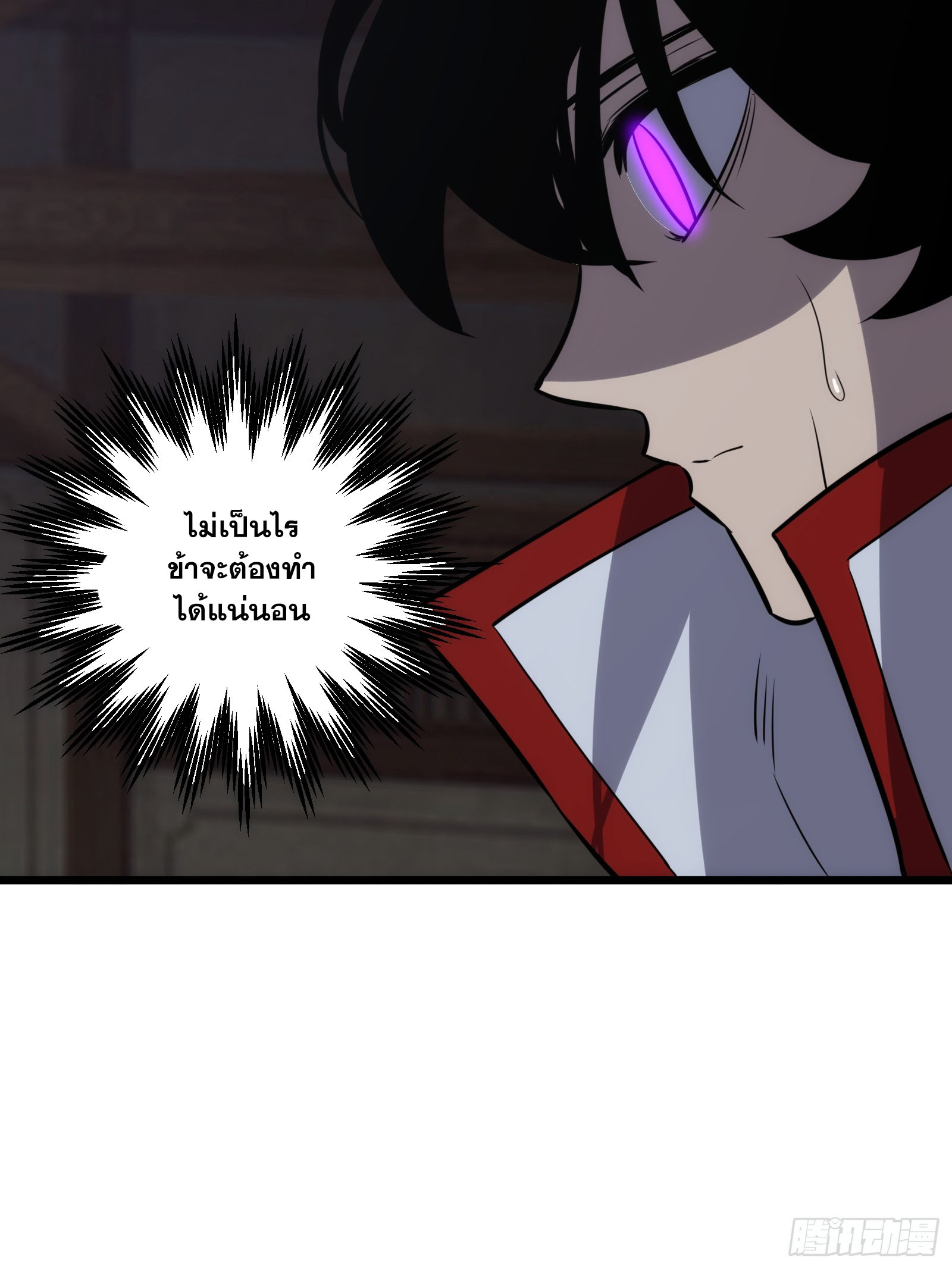 บังคับใจตัวเองก็ไร้เทียมทานได้ ตอนที่ 59 หน้า 64