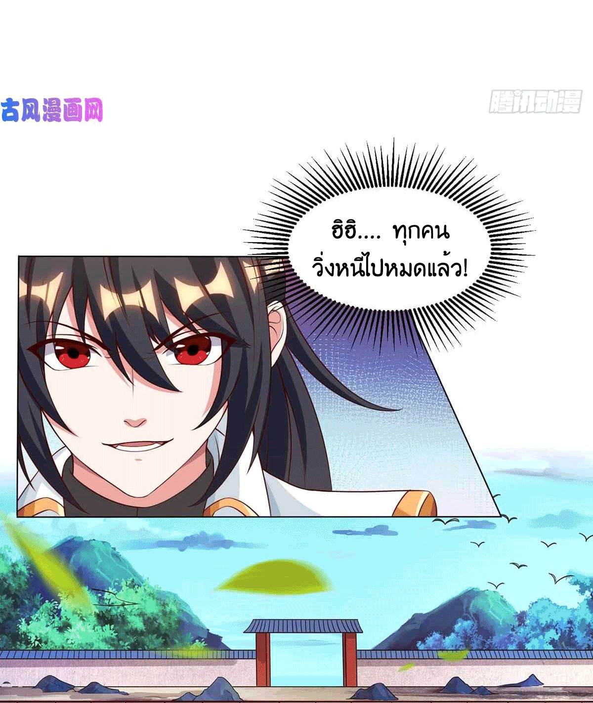 One Step Toward Freedom ตอนที่ 150 หน้า 9