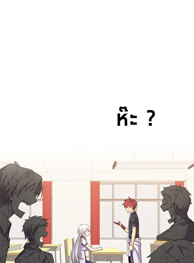 แฟนของผมชื่อหลงอ่าวเทียน ตอนที่ 1 หน้า 49