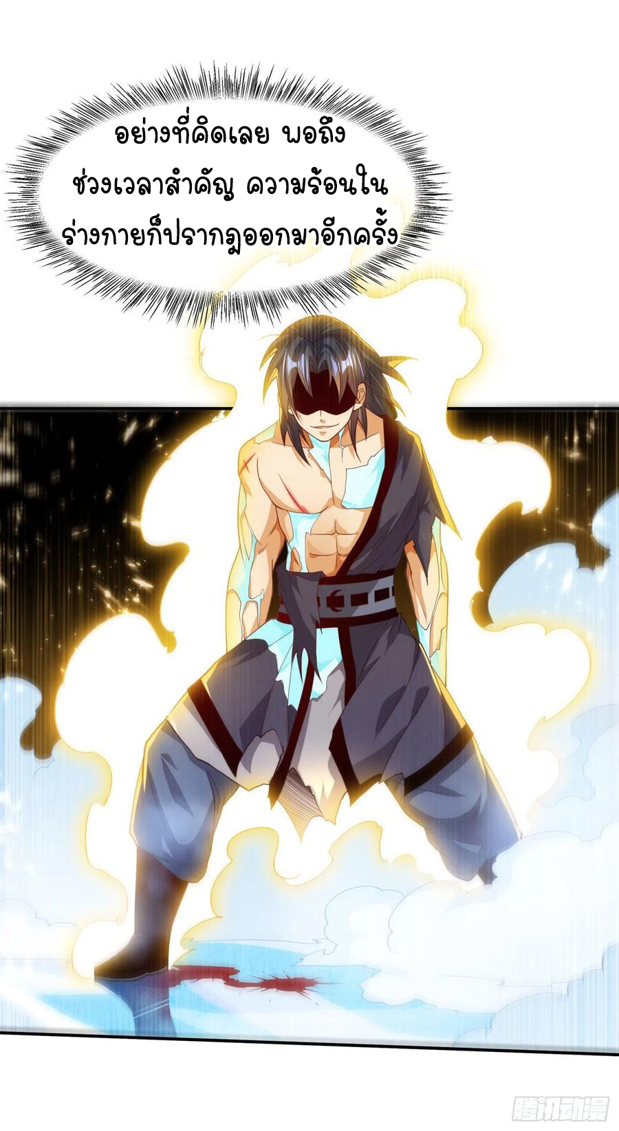 Wu ni ตอนที่ 96 หน้า 12